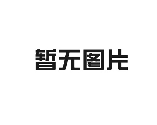 元旦：新岁启封，共赴新程